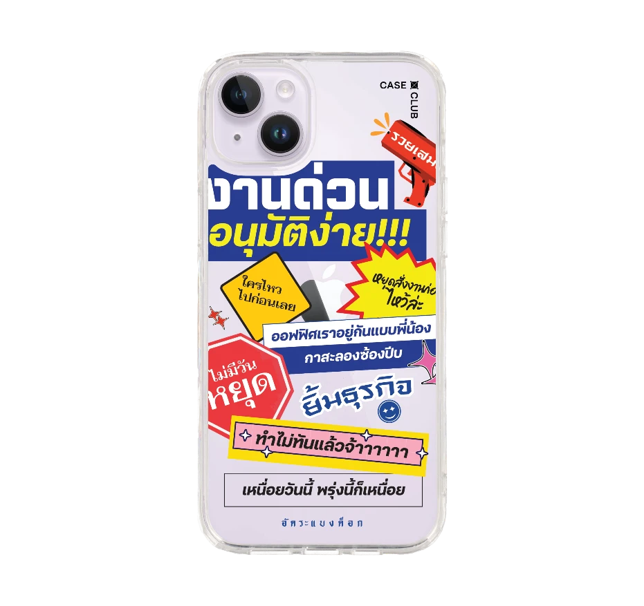 อัคระ งานด่วนทันใจ