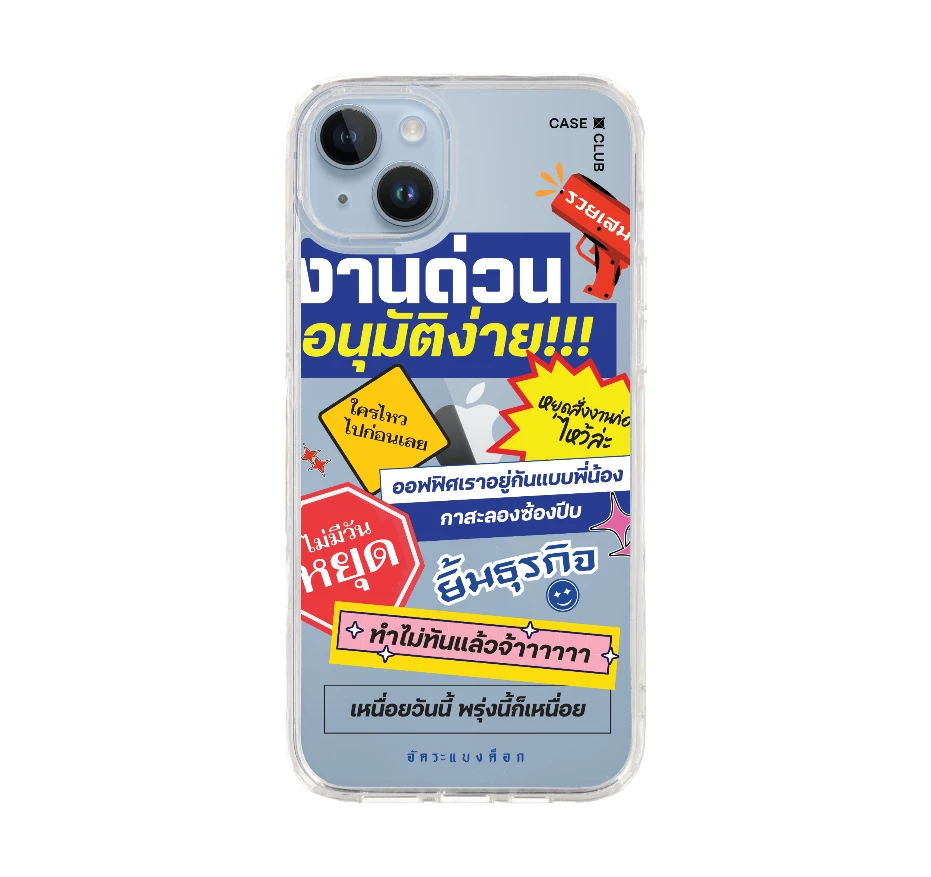 อัคระ งานด่วนทันใจ