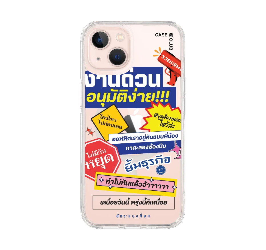 อัคระ งานด่วนทันใจ