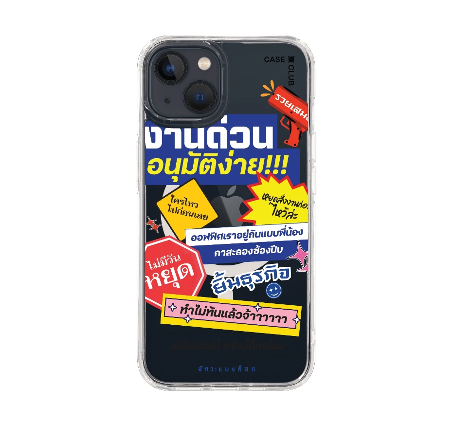 อัคระ งานด่วนทันใจ