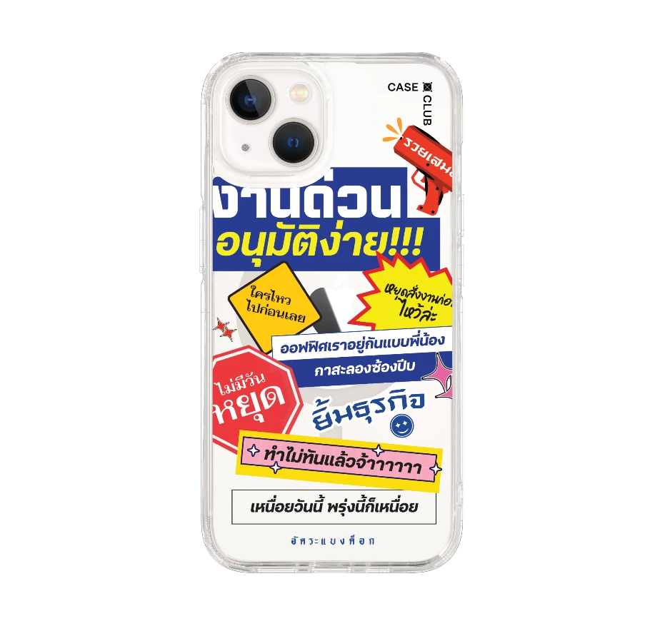 อัคระ งานด่วนทันใจ