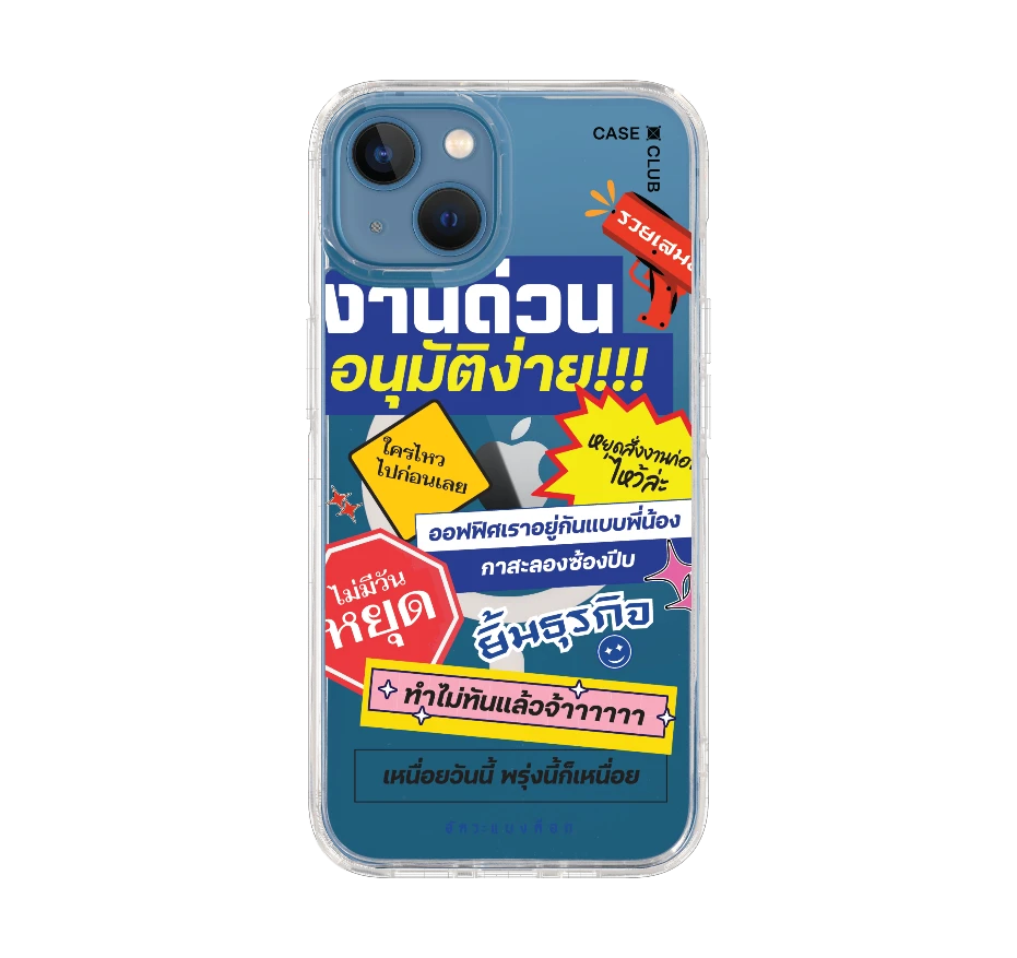 อัคระ งานด่วนทันใจ