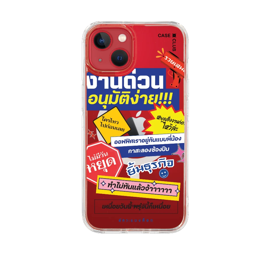 อัคระ งานด่วนทันใจ