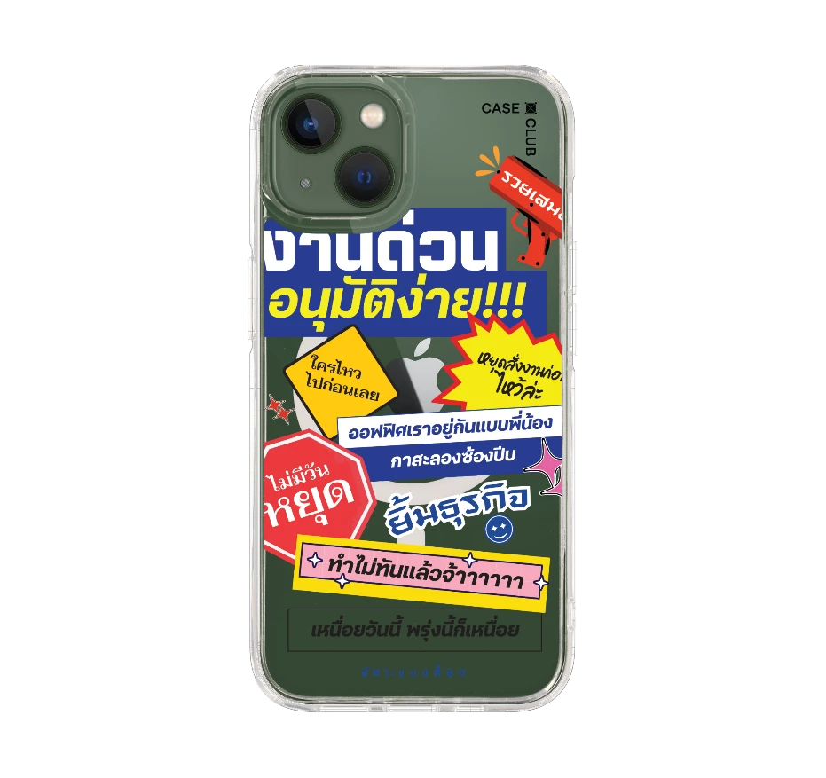 อัคระ งานด่วนทันใจ