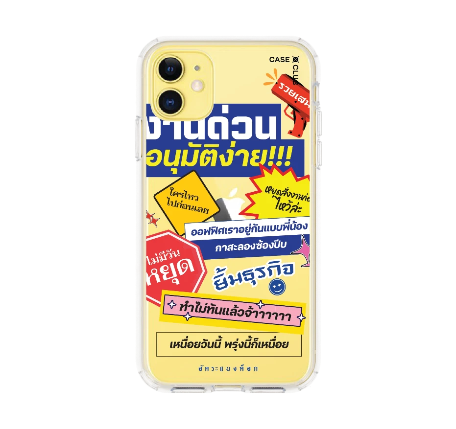 อัคระ งานด่วนทันใจ