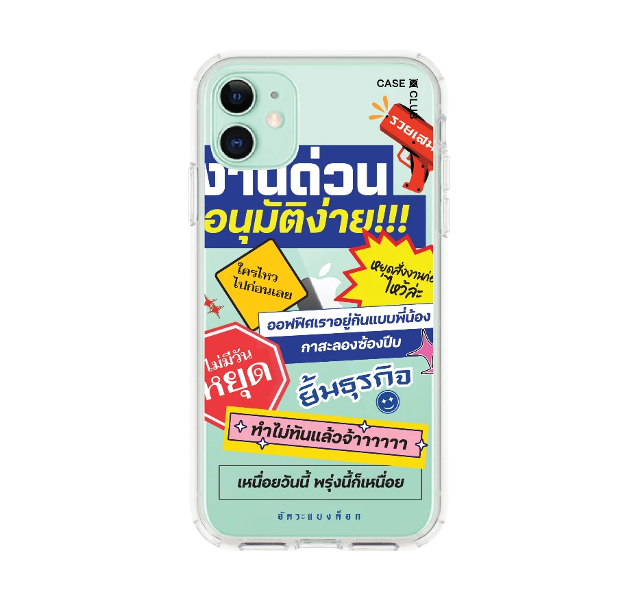 อัคระ งานด่วนทันใจ