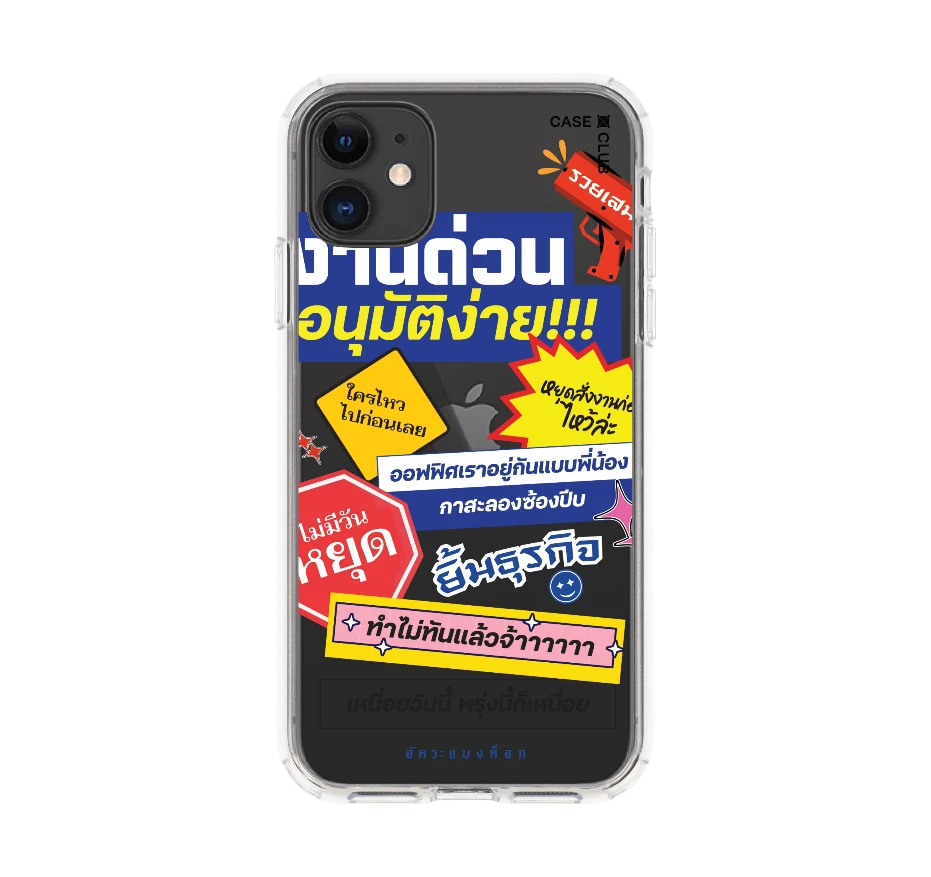 อัคระ งานด่วนทันใจ