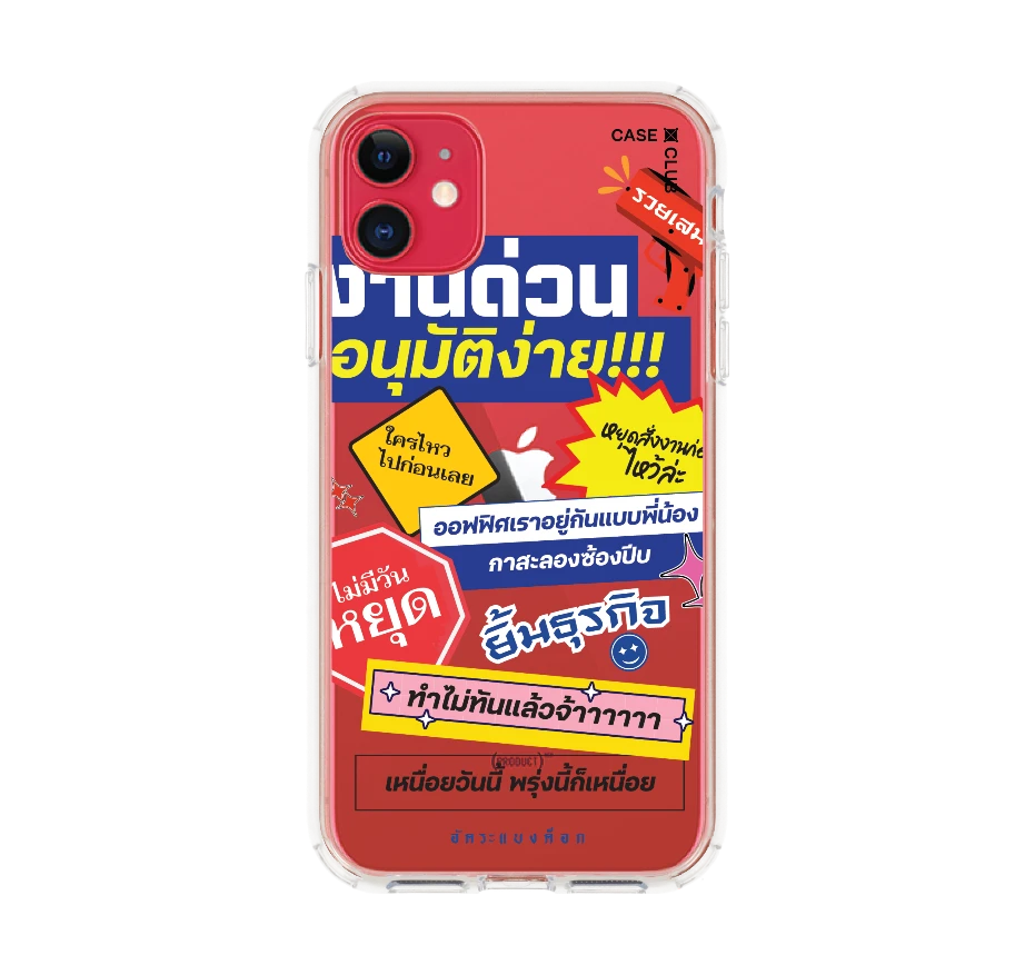 อัคระ งานด่วนทันใจ