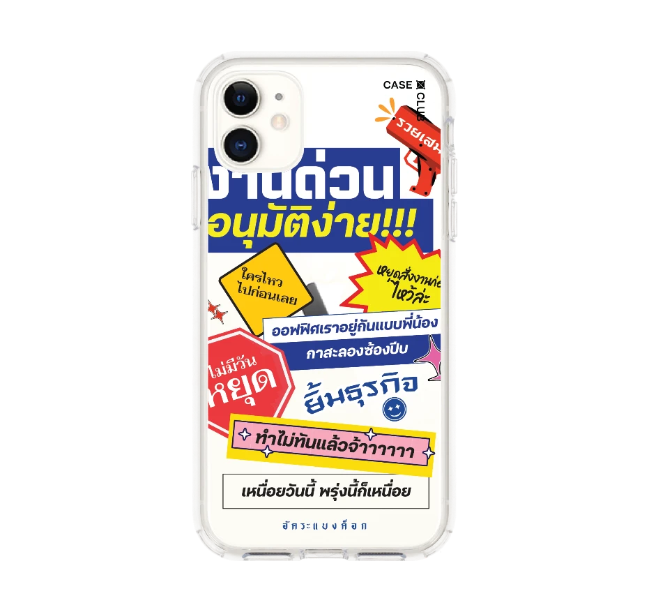 อัคระ งานด่วนทันใจ