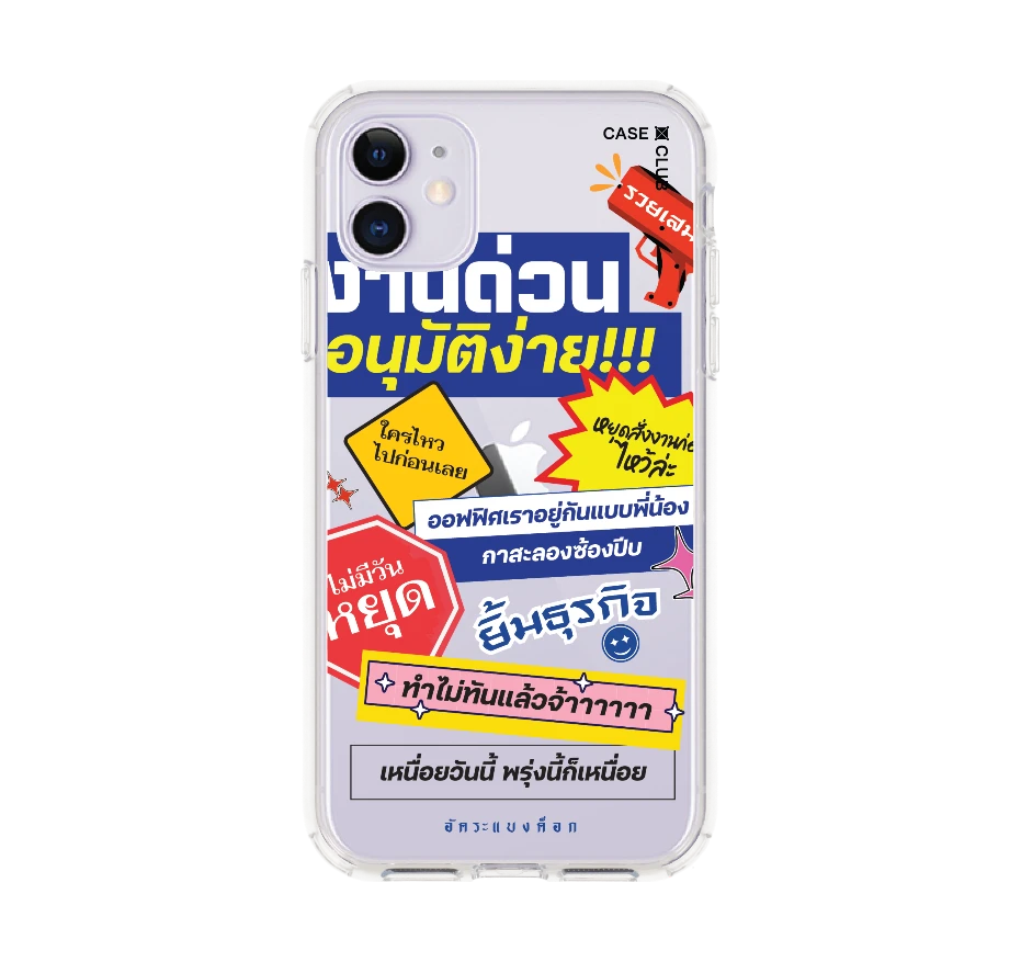 อัคระ งานด่วนทันใจ