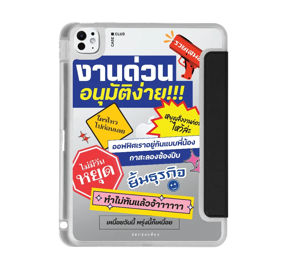 อัคระ งานด่วนทันใจ