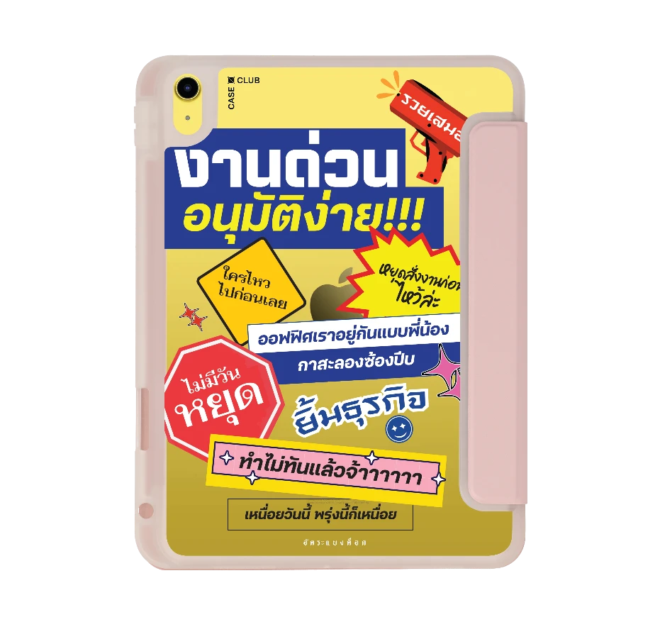 อัคระ งานด่วนทันใจ