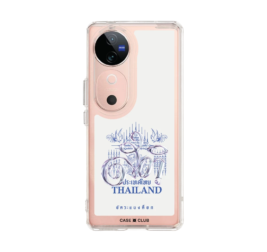 อัคระ ยันต์สติ