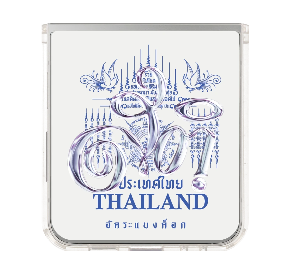 akkara stay grounded