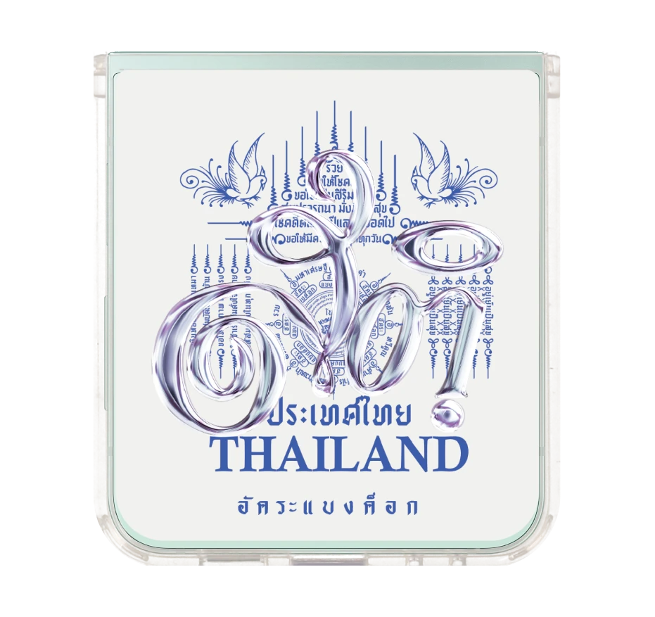 akkara stay grounded