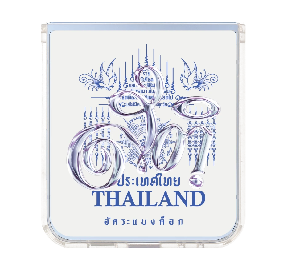 akkara stay grounded