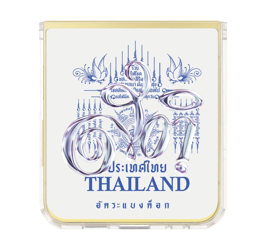 akkara stay grounded