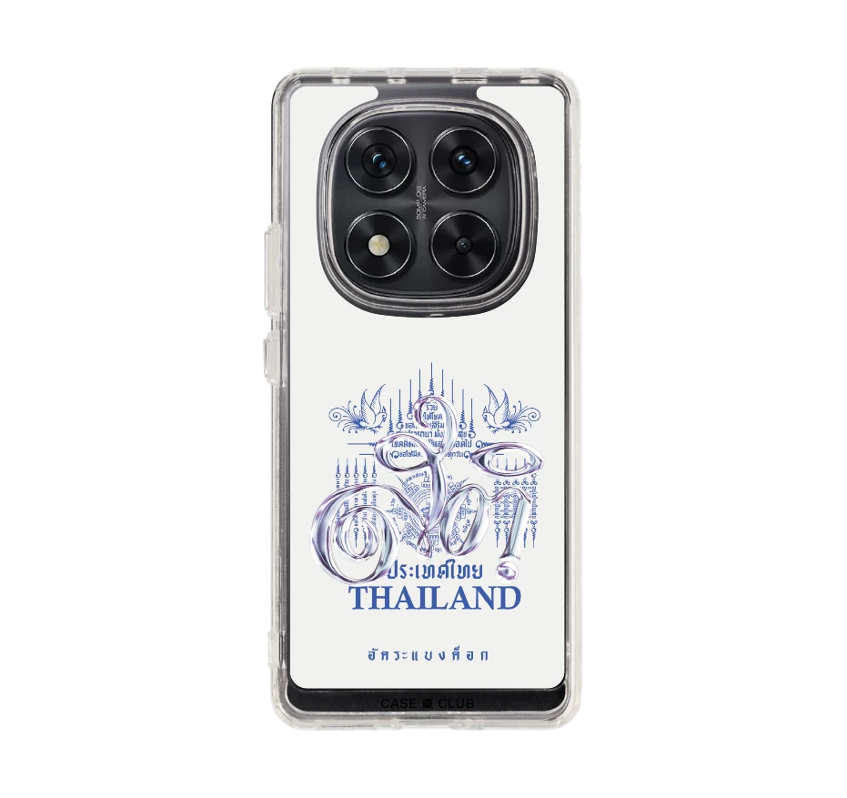 อัคระ ยันต์สติ