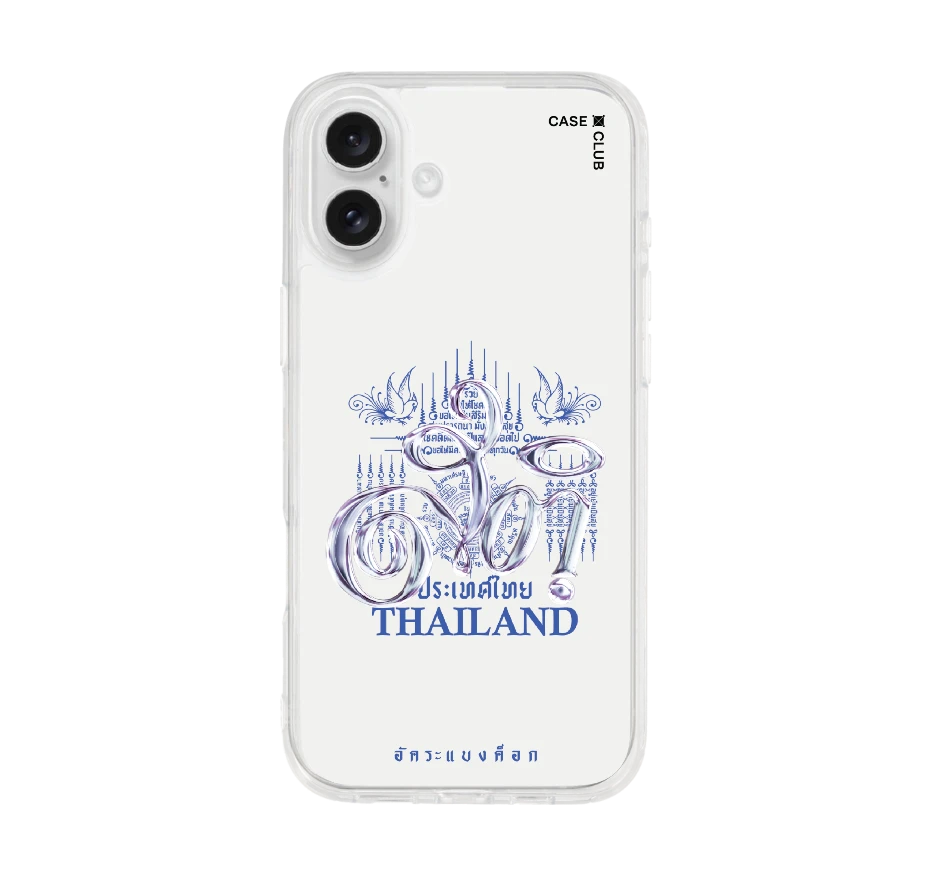 อัคระ ยันต์สติ