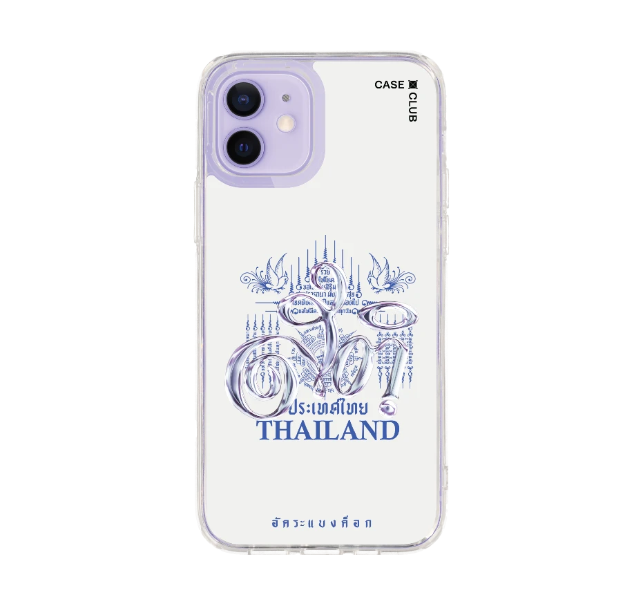 อัคระ ยันต์สติ