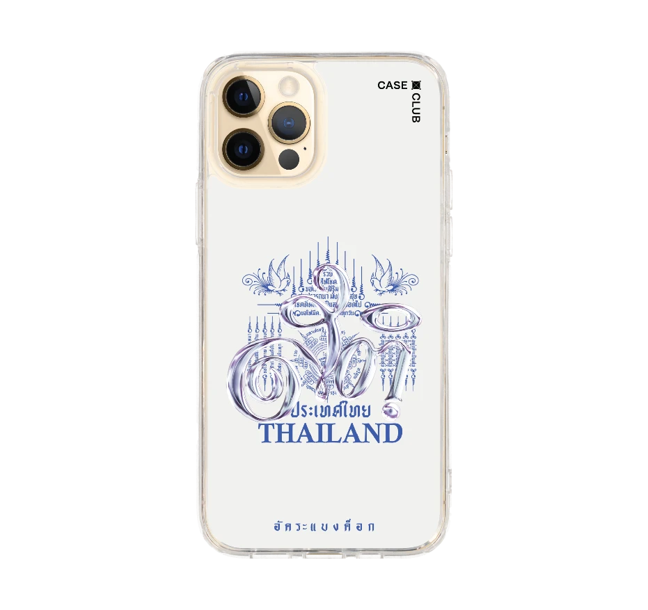 อัคระ ยันต์สติ