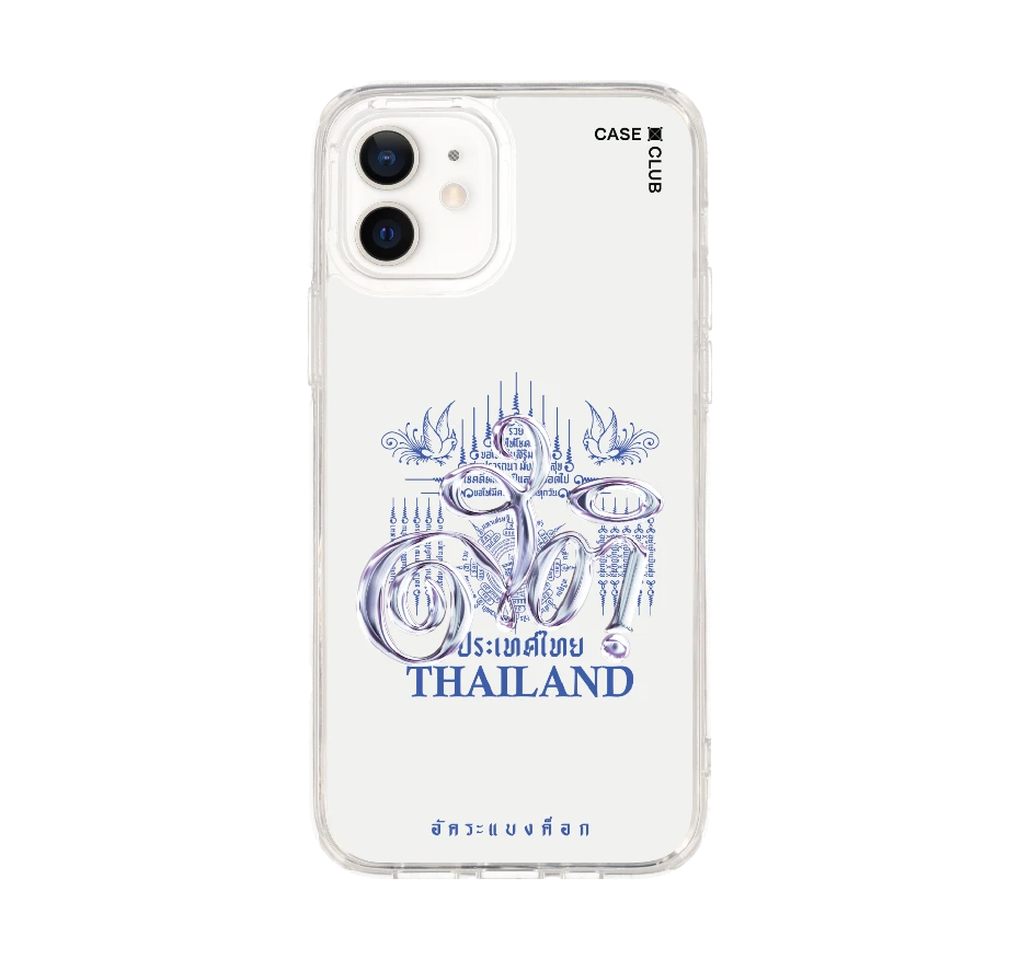 อัคระ ยันต์สติ