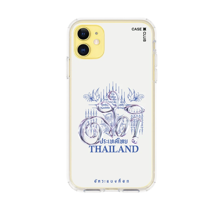 อัคระ ยันต์สติ