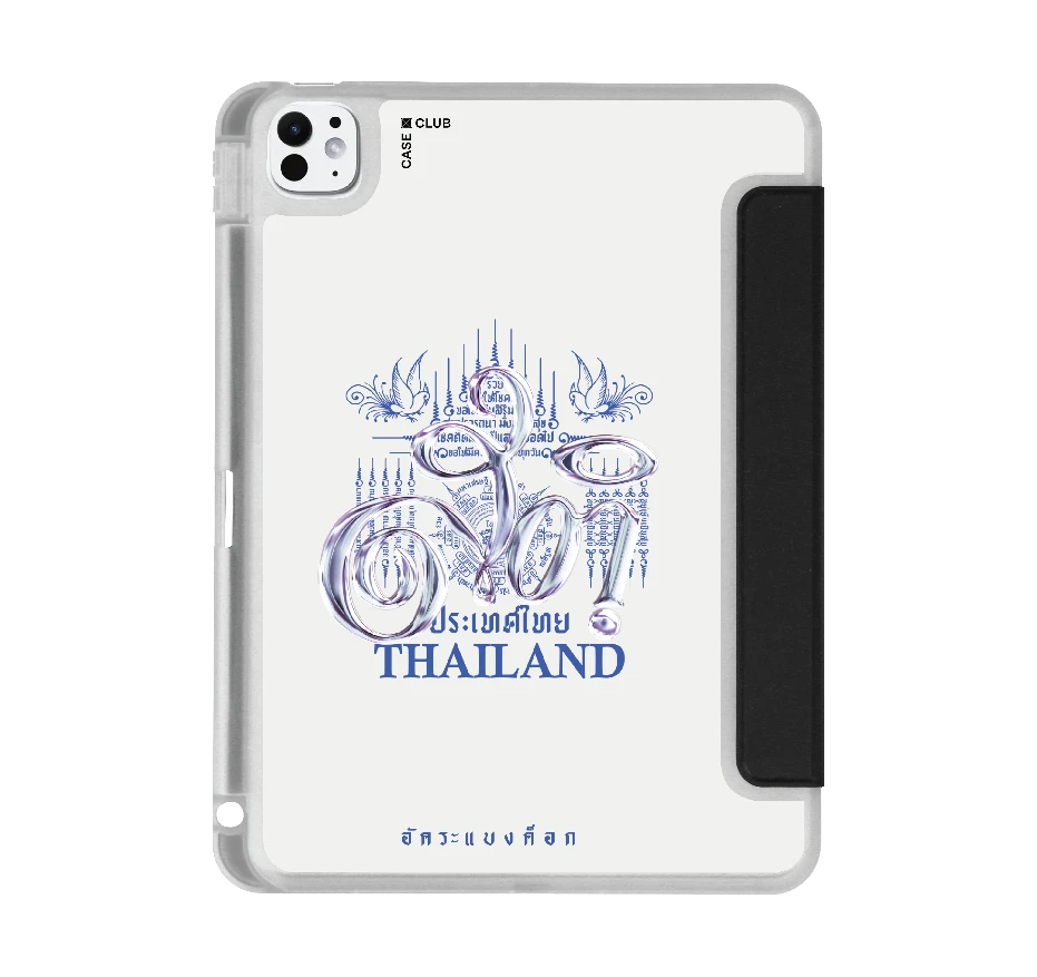 akkara stay grounded