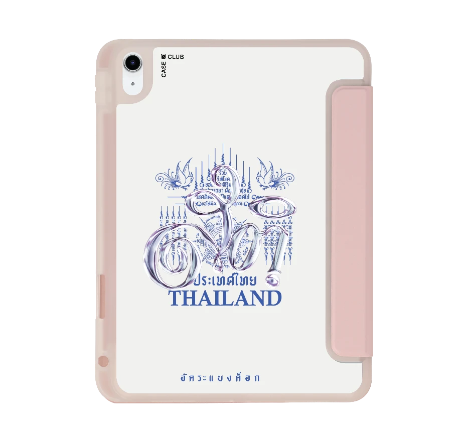 อัคระ ยันต์สติ