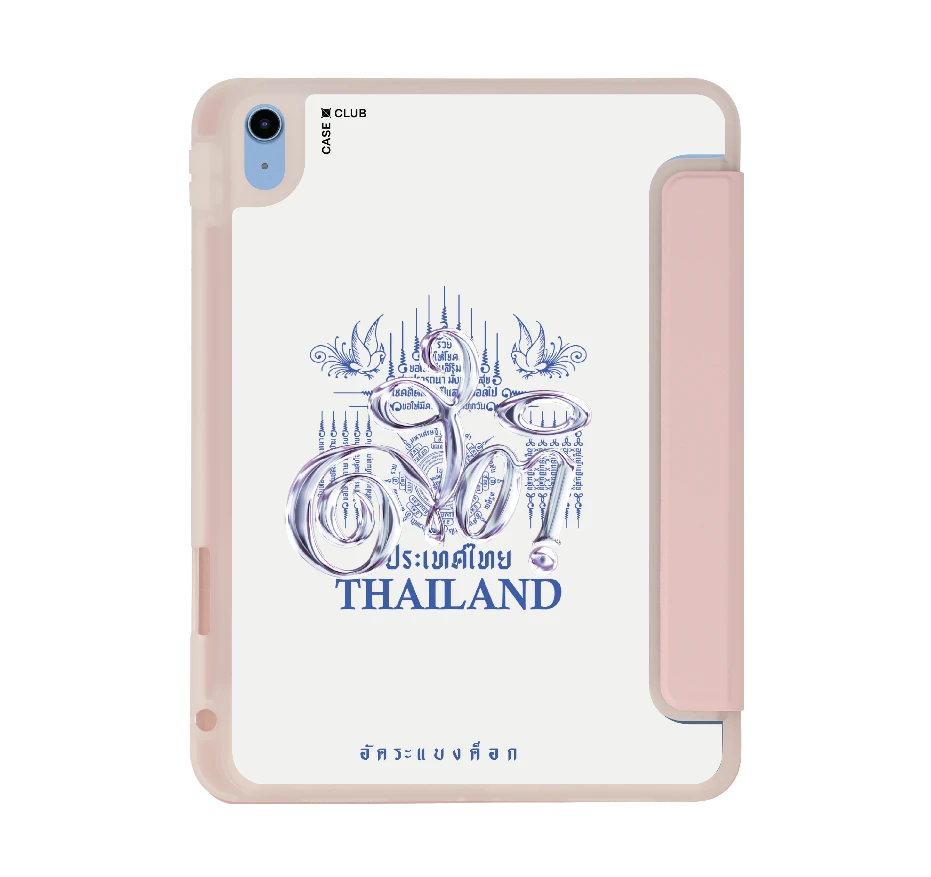 อัคระ ยันต์สติ