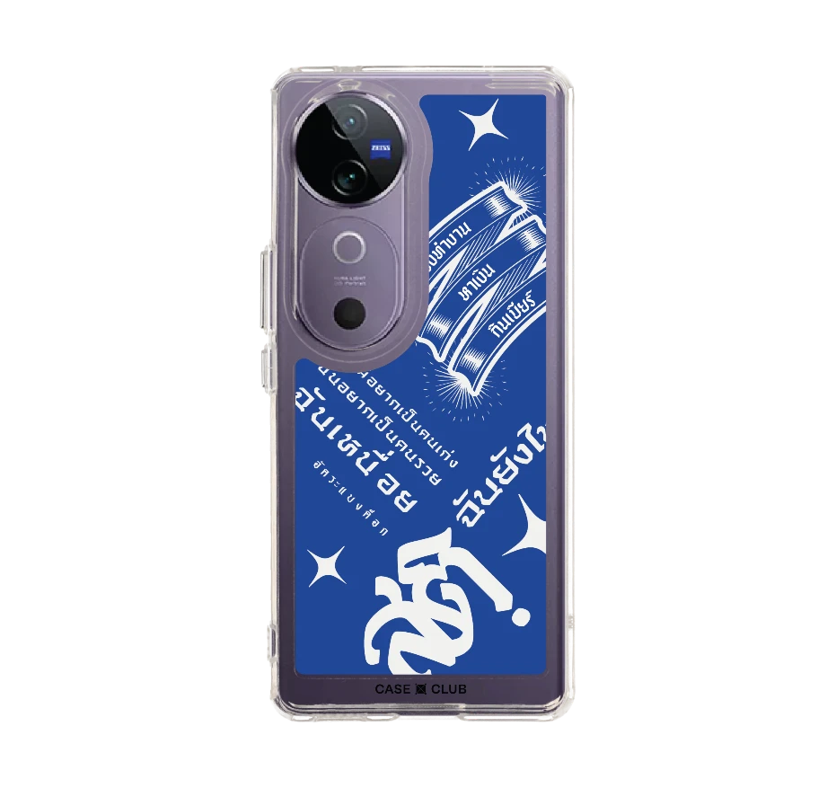 อัคระ ฉันยังไหว