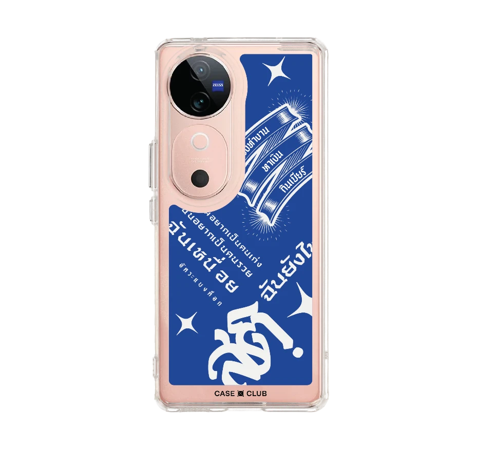 อัคระ ฉันยังไหว