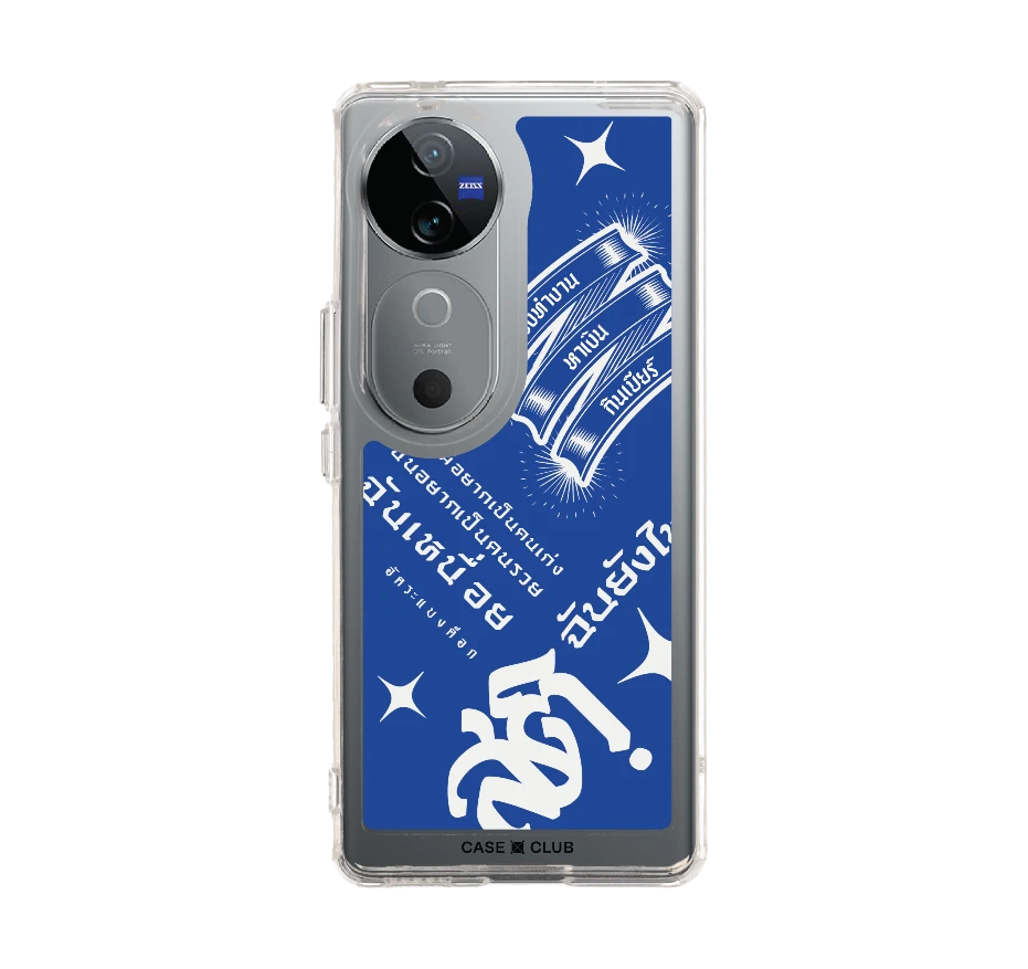 อัคระ ฉันยังไหว