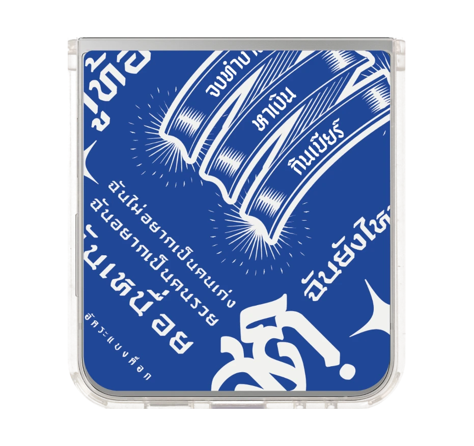 akkara still standing