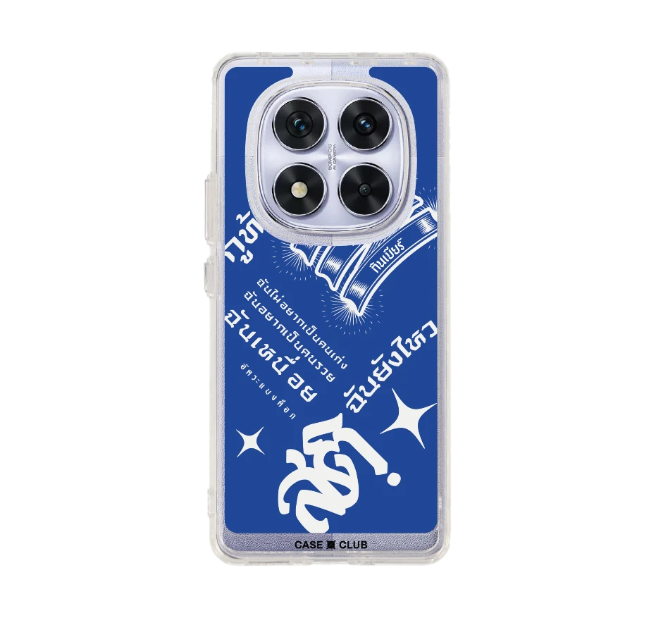 อัคระ ฉันยังไหว