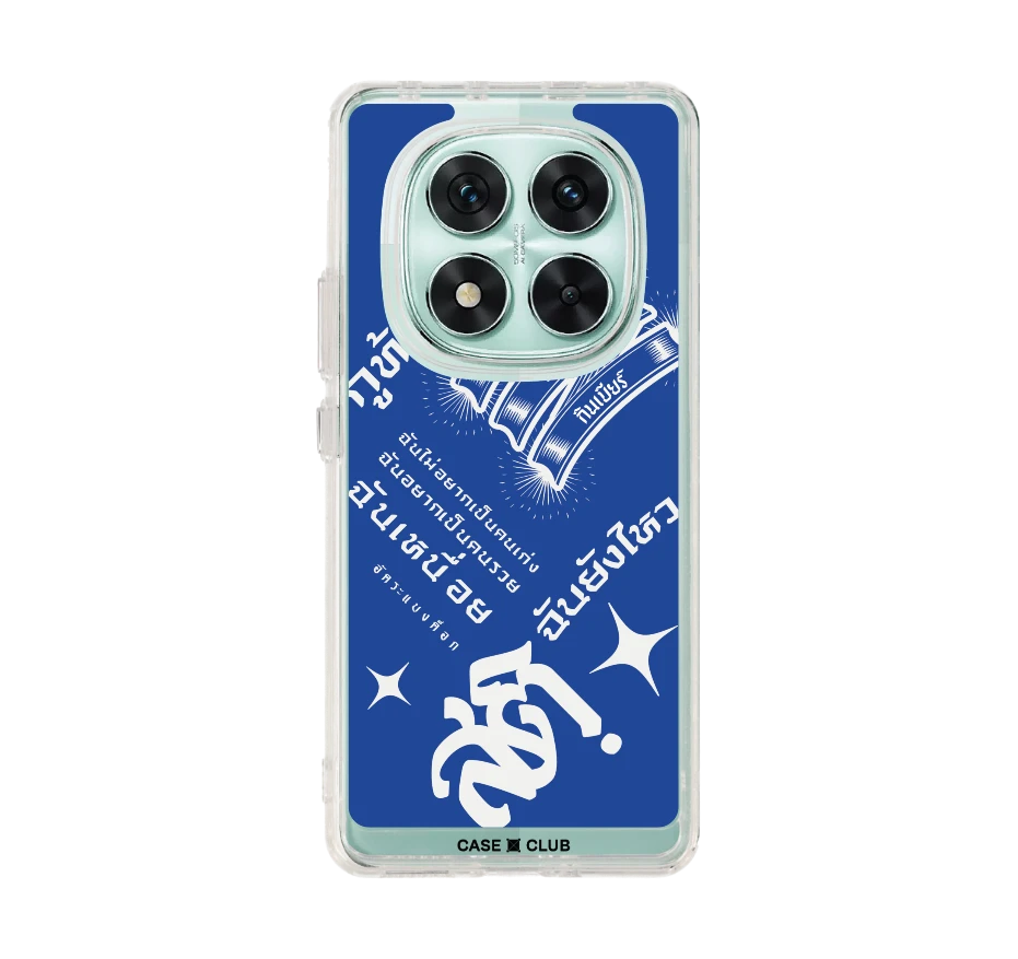 อัคระ ฉันยังไหว