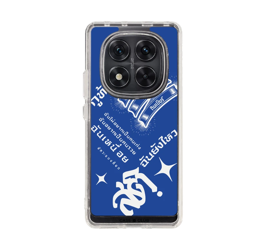 อัคระ ฉันยังไหว