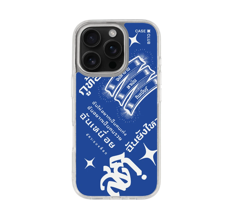 อัคระ ฉันยังไหว