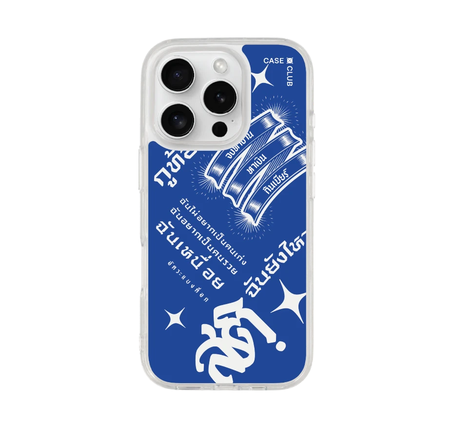 อัคระ ฉันยังไหว