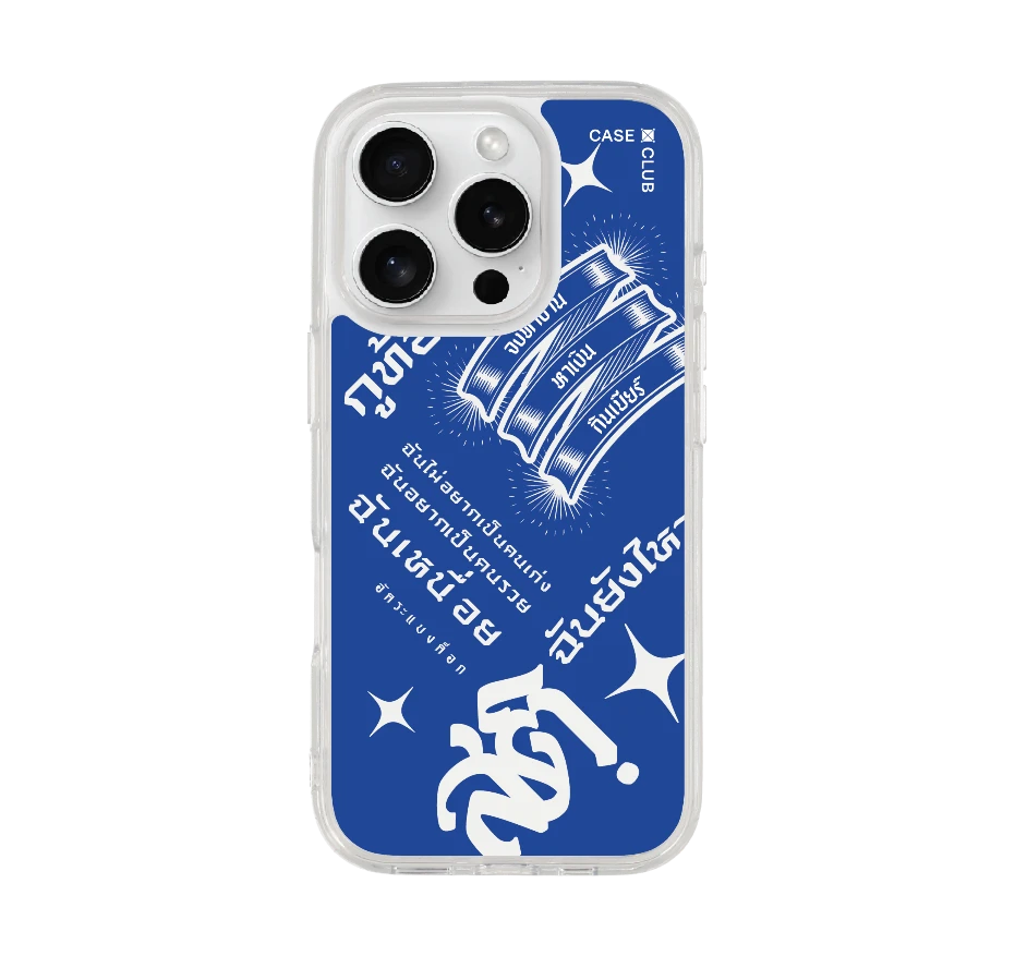 อัคระ ฉันยังไหว