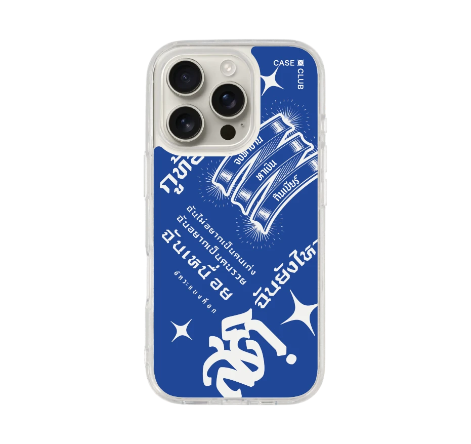 อัคระ ฉันยังไหว