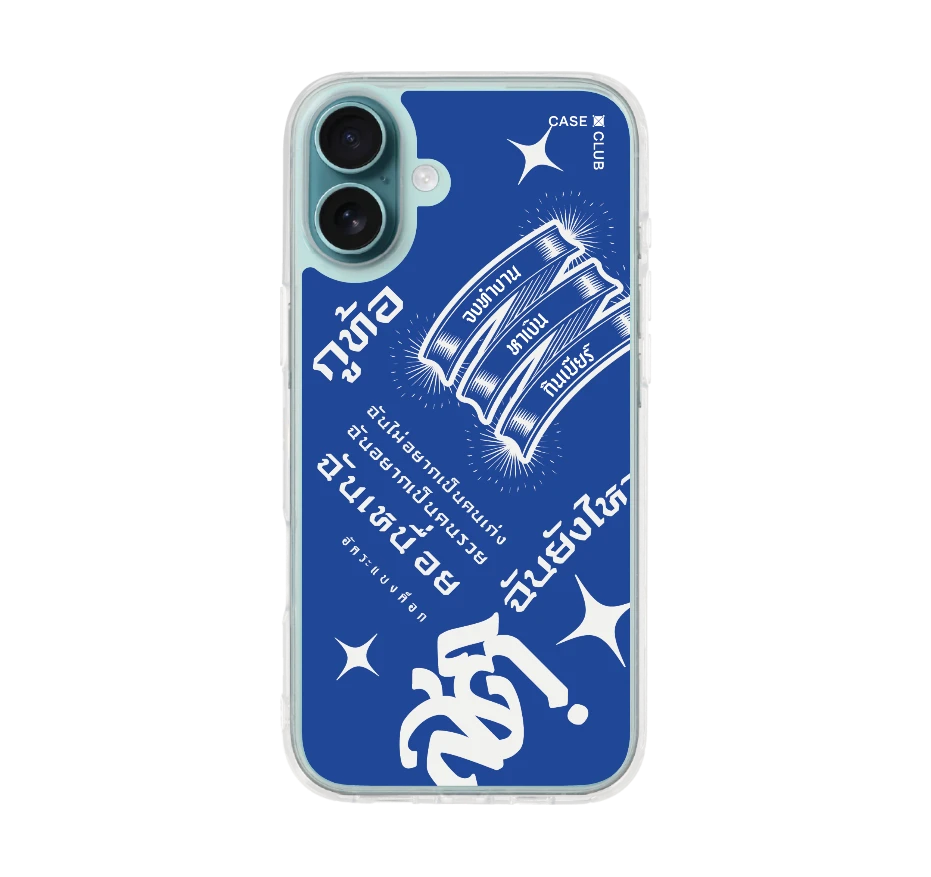 อัคระ ฉันยังไหว