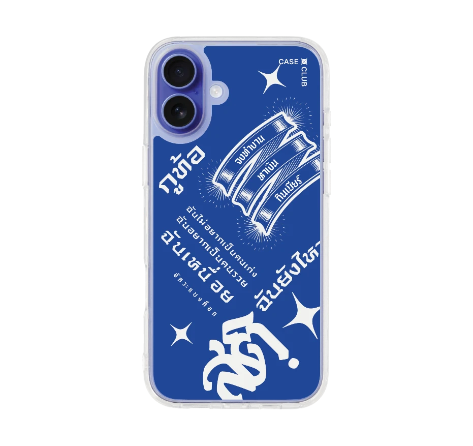 อัคระ ฉันยังไหว