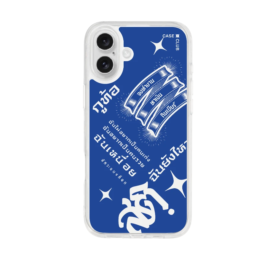 อัคระ ฉันยังไหว