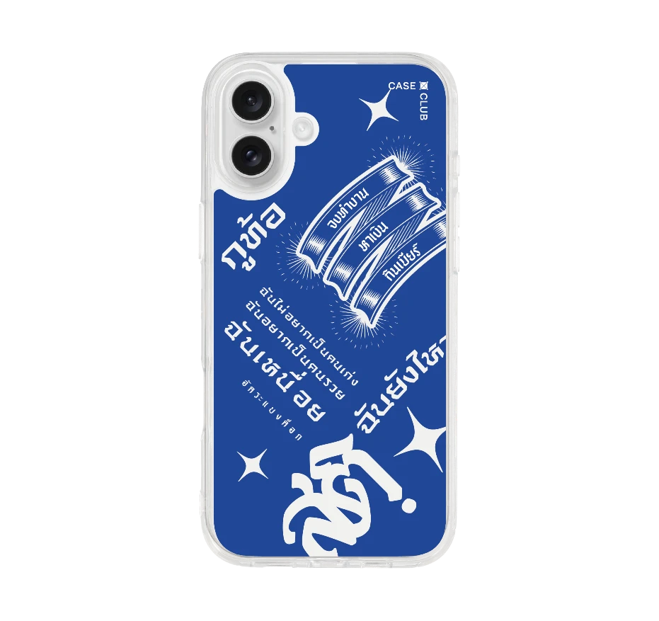 อัคระ ฉันยังไหว