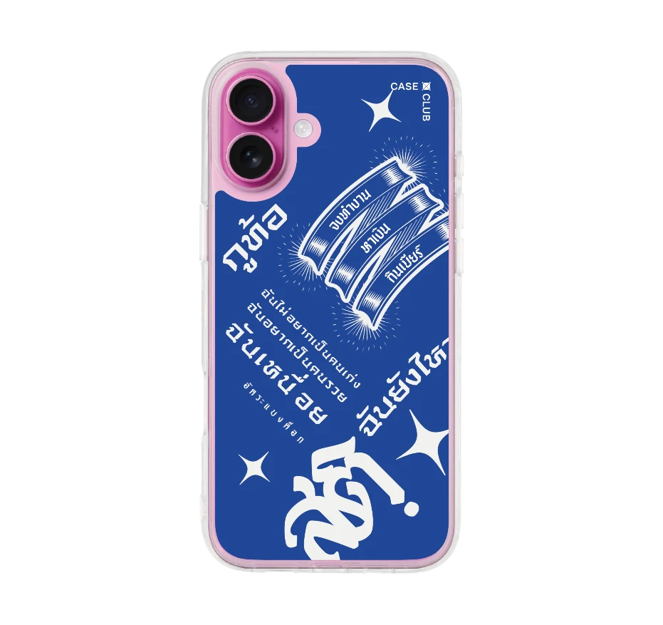 อัคระ ฉันยังไหว