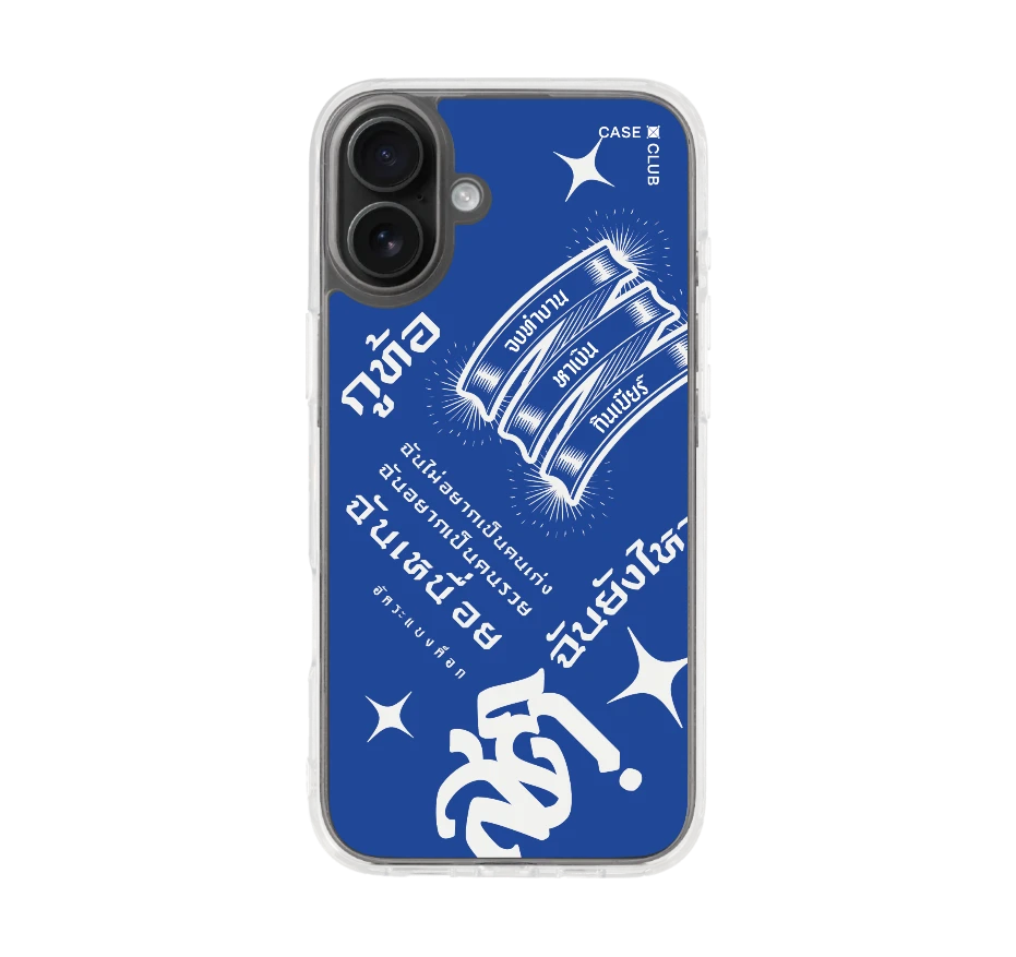 อัคระ ฉันยังไหว