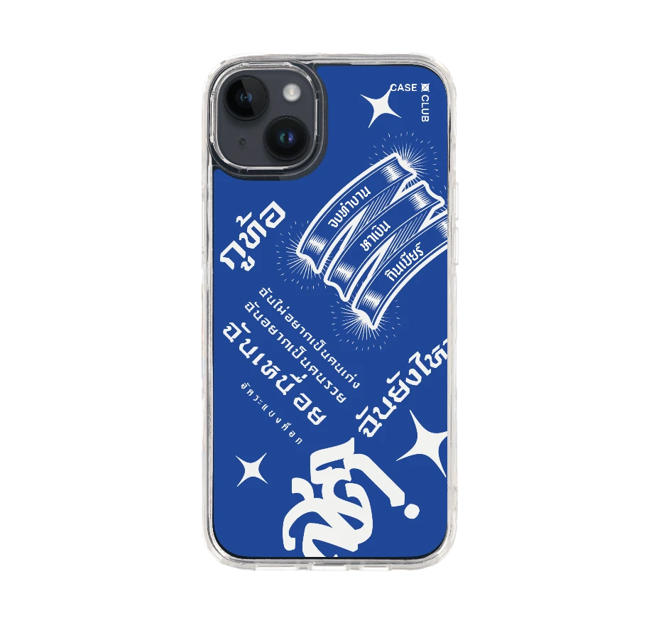 อัคระ ฉันยังไหว