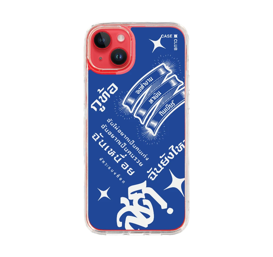 อัคระ ฉันยังไหว