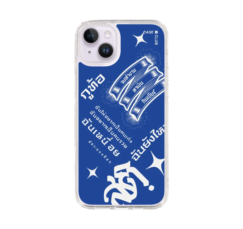 อัคระ ฉันยังไหว